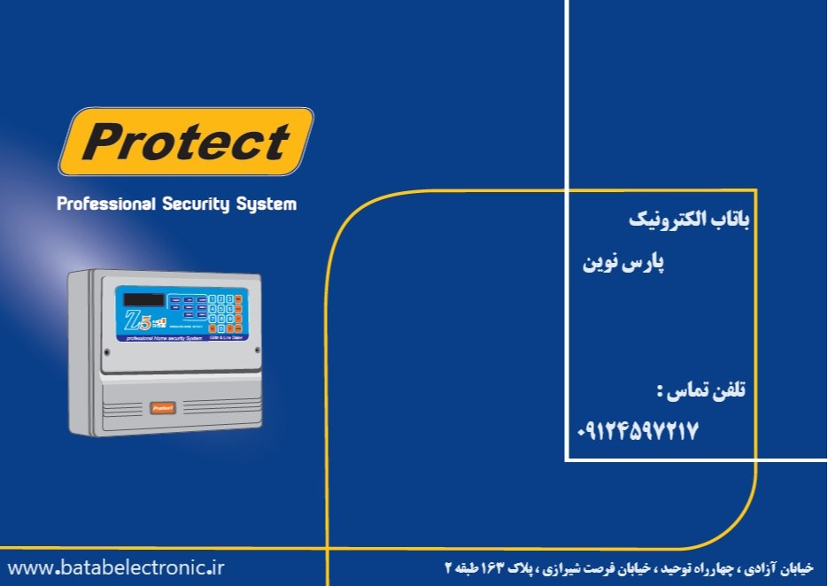 مزایای استفاده از دزدگیر اماکن